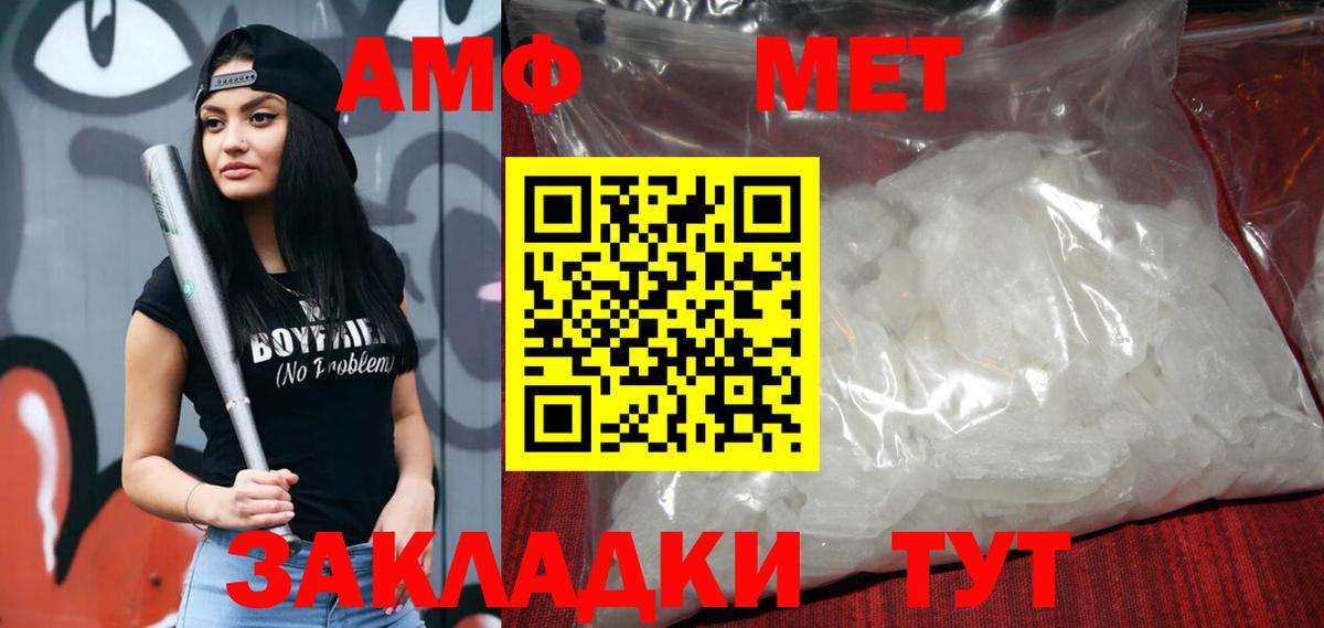 АМФЕТАМИН  Вход с VPN  Сатка  АМФЕТАМИН Premium 