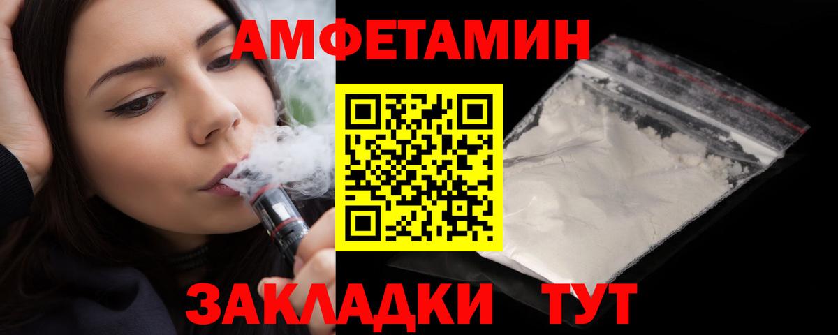 АМФ  АМФЕТАМИН  Amphetamine VHQ  Сатка 