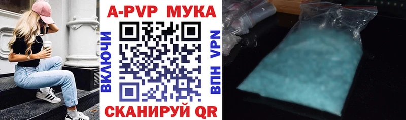 APVP кристаллы  Сатка 