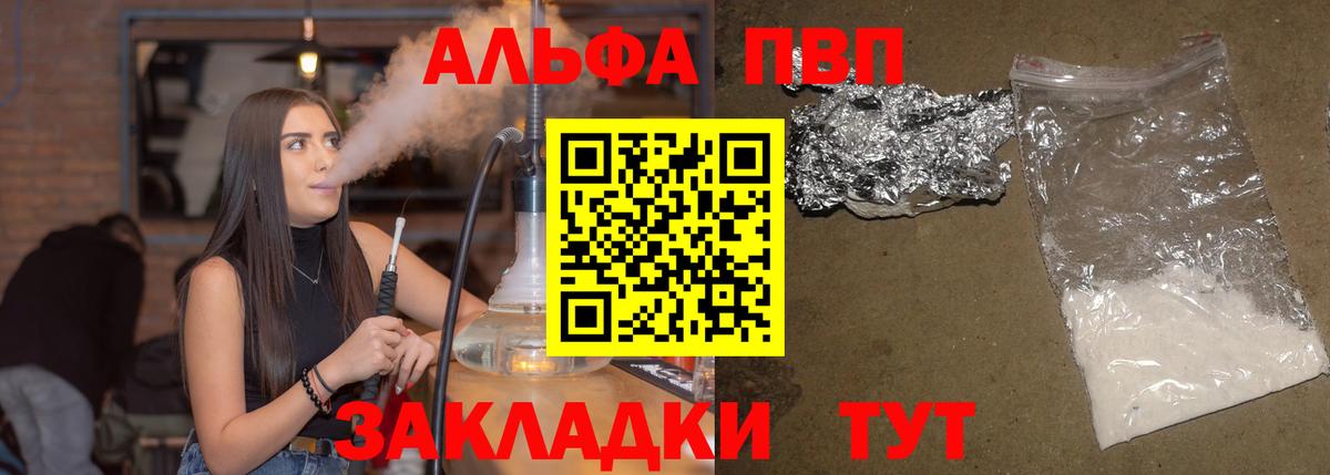 Alpha-PVP мука Сатка