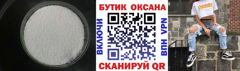 БУТИРАТ 99%  блэк спрут маркетплейс  Сатка 