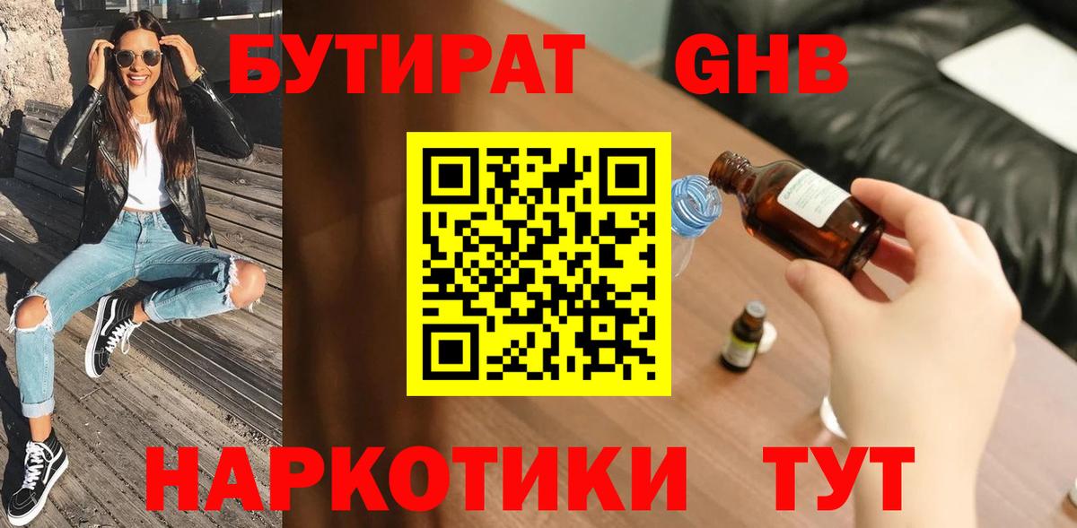 БУТИРАТ оксана  Бутират  Сатка  Вход с VPN 