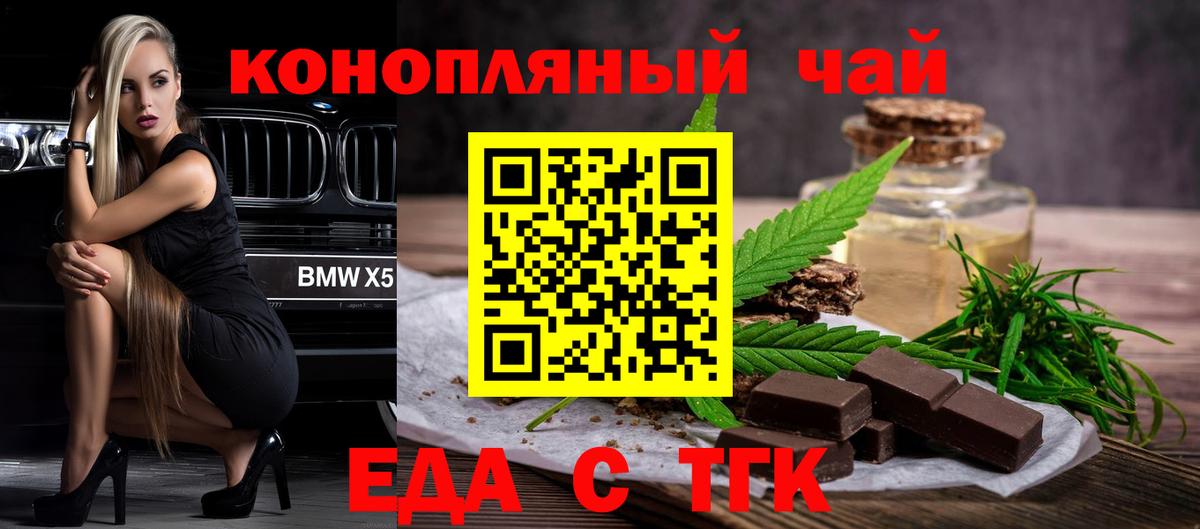 Cannafood конопля Сатка
