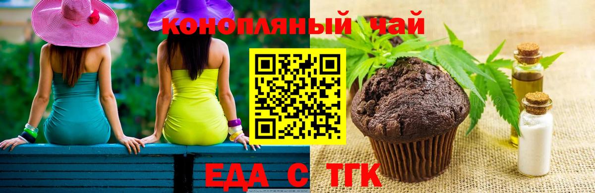Сатка  Еда ТГК марихуана  Вход с VPN 