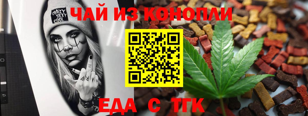 Печенье с ТГК конопля  Сатка 