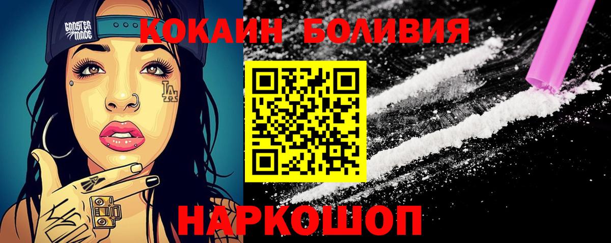 КОКАИН Колумбийский  Вход с VPN  КОКАИН Колумбийский  Сатка 