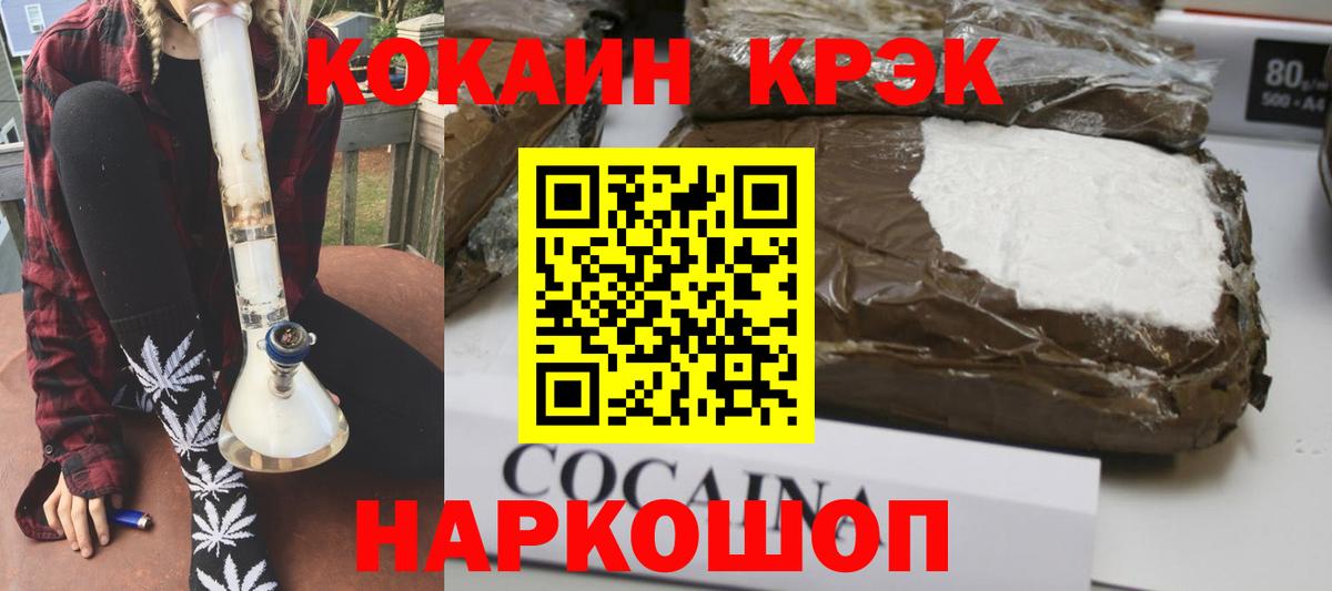 Cocaine Эквадор  Кокаин  Сатка  COCAIN Колумбийский 