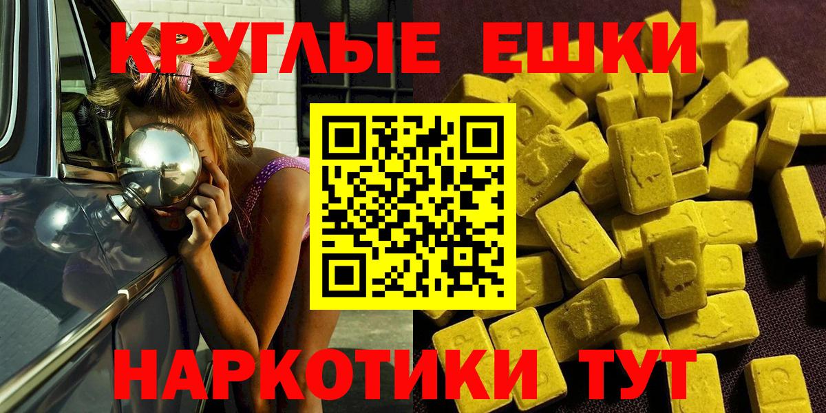 Экстази  Экстази 300 mg  кракен ссылки  Вход с VPN  Сатка  Ecstasy 280мг 