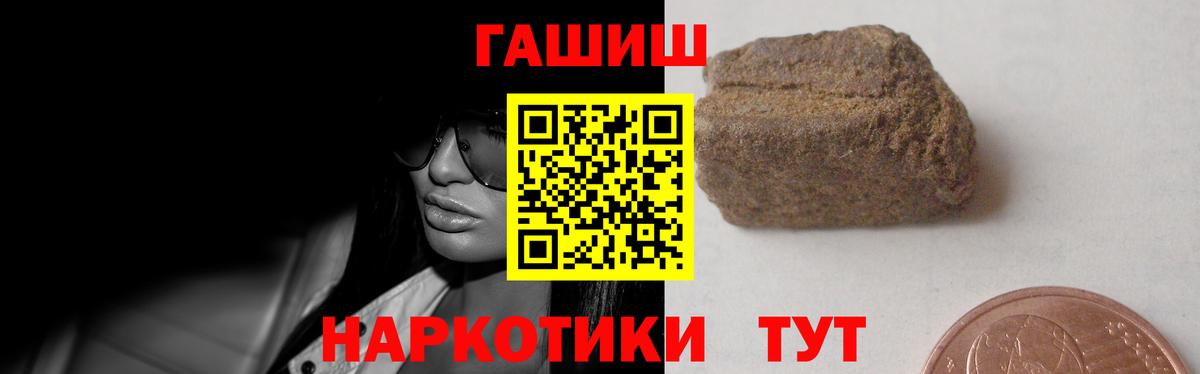 Гашиш убойный Сатка