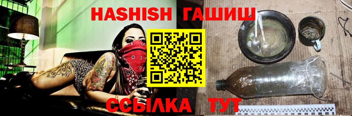 ГАШИШ hashish Сатка