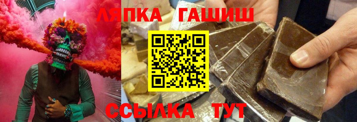 ГАШ Cannabis  ГАШ хэш  Сатка 