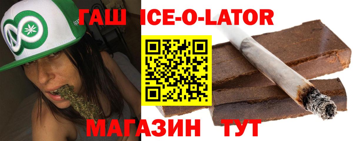 Сатка  ГАШИШ гашик  ГАШ  ГАШИШ Cannabis  Вход с VPN 
