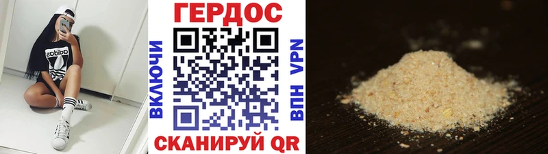 ГЕРОИН герыч Сатка