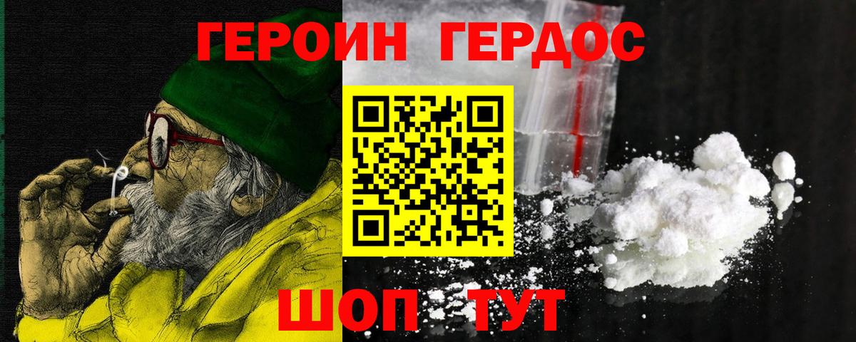 ГЕРОИН  Сатка  ГЕРОИН гречка 