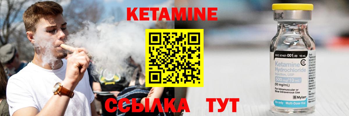 Кетамин ketamine  Вход с VPN  Сатка 