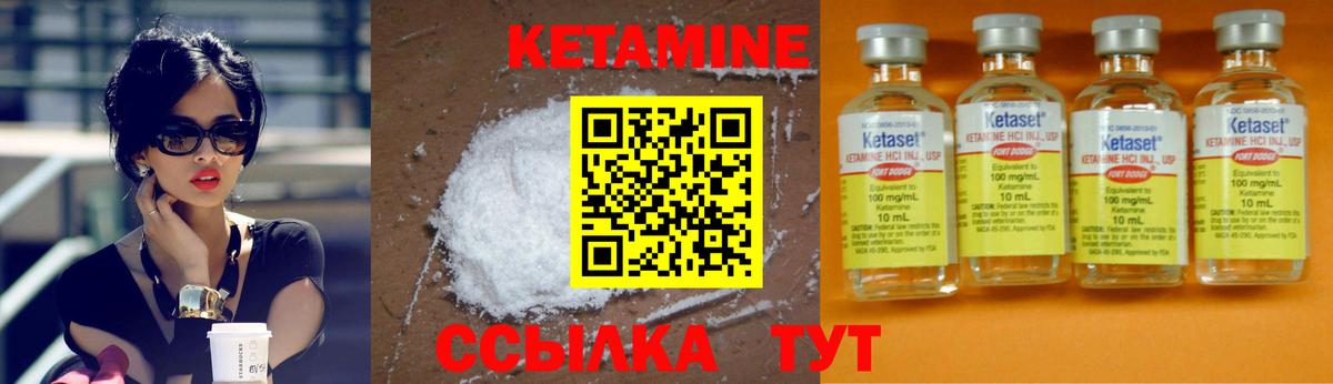 КЕТАМИН ketamine  Сатка 