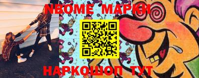 молекула духа Бийск