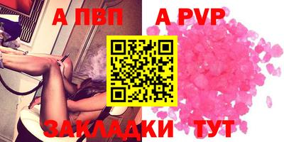 молекула духа Бийск