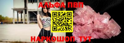 молекула духа Бийск