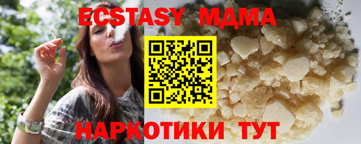 МДМА кристаллы  МДМА  Сатка  МДМА кристаллы  Вход с VPN 