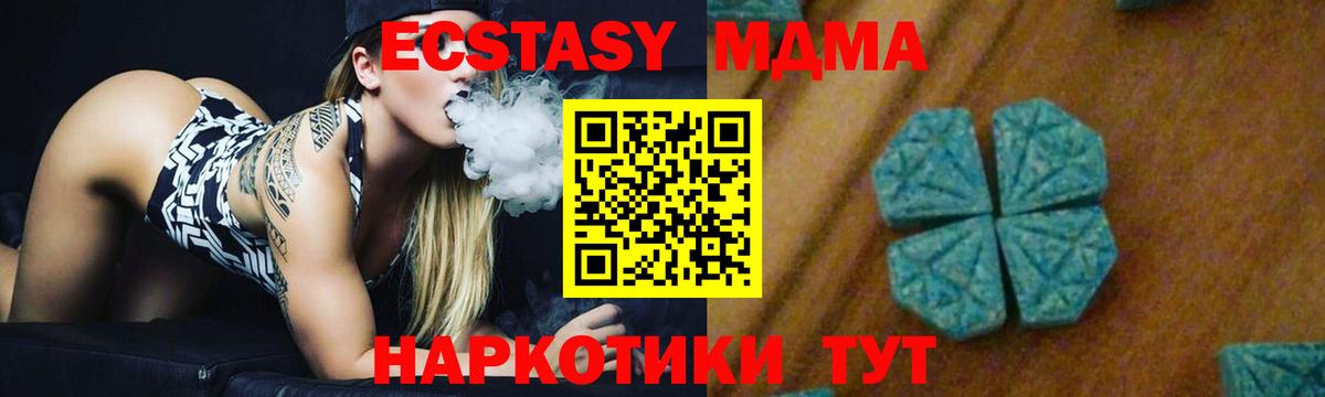 МДМА crystal  MDMA  МДМА crystal  Сатка 