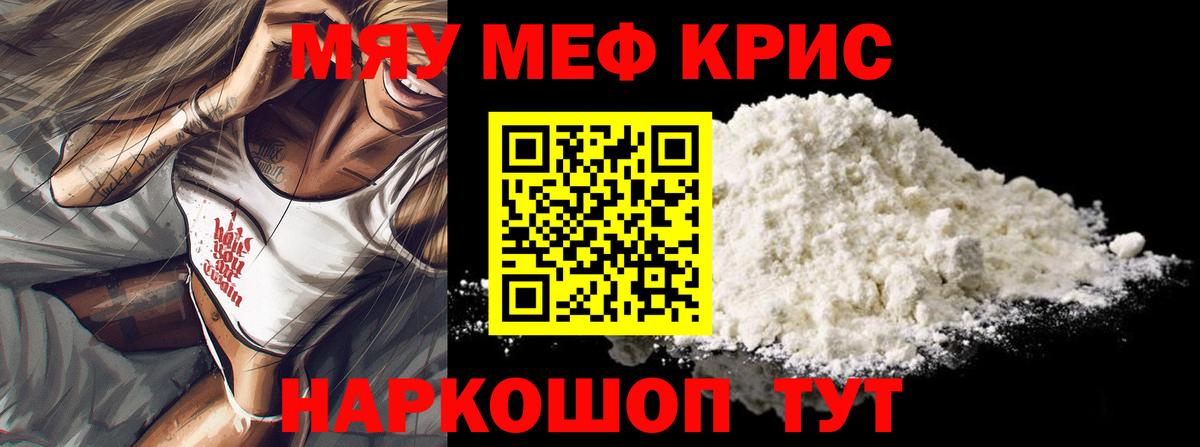 МЕФ 4 MMC  МЕФ  Вход с VPN  Сатка  МЯУ-МЯУ мука 