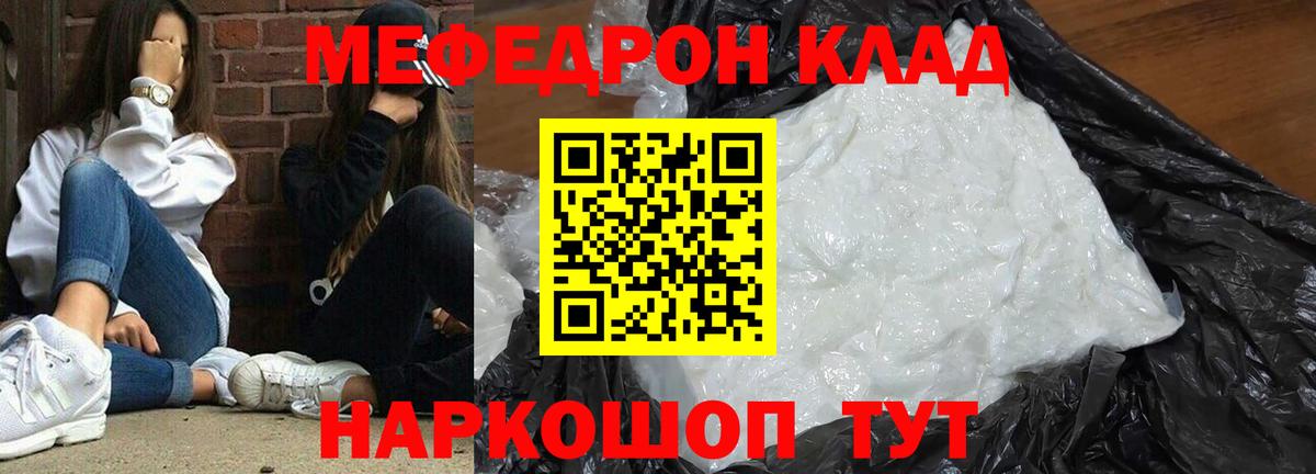 Мефедрон мука Сатка
