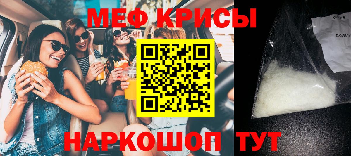 Меф мяу мяу  Сатка