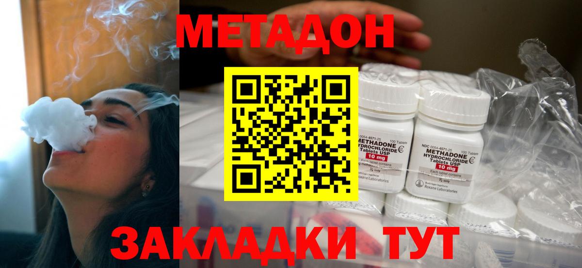 Метадон белоснежный  Вход с VPN  Метадон methadone  Сатка 