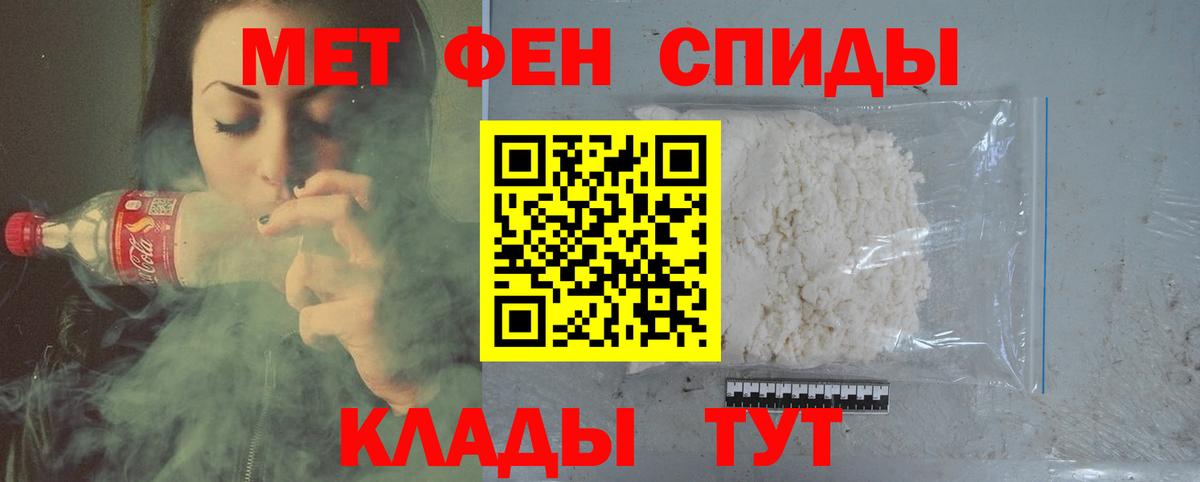 Первитин кристалл Сатка