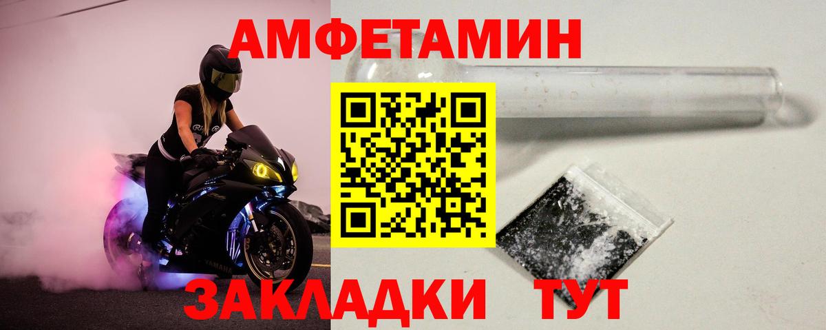 МЕТАМФЕТАМИН Methamphetamine Сатка