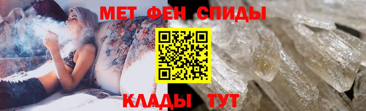 Сатка  МЕТАМФЕТАМИН  Вход с VPN  Первитин мет 