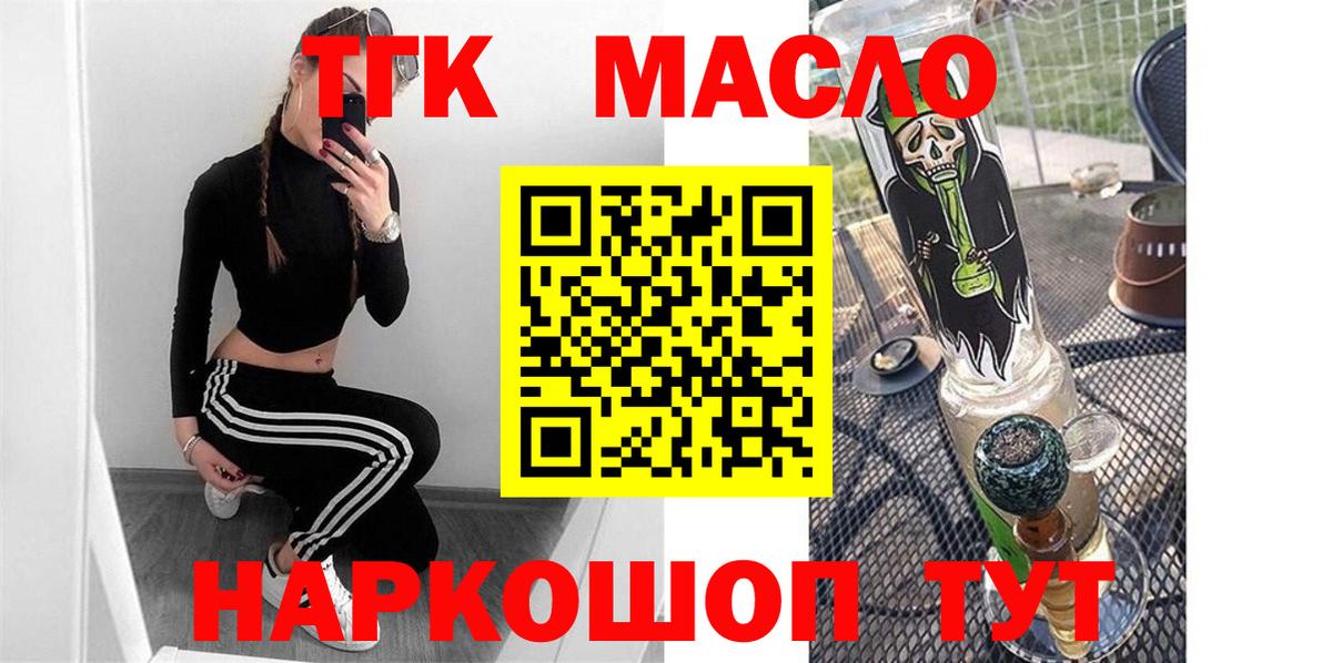 ТГК концентрат  ТГК концентрат  Вход с VPN  Сатка 